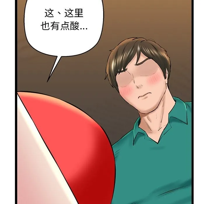 我的拉拉队宝贝 - 第28話 - page 104