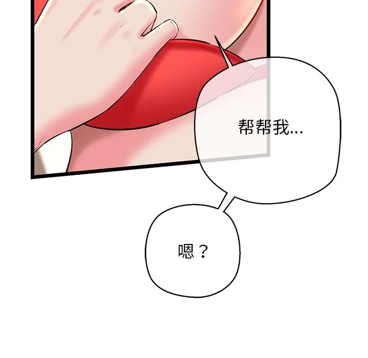 我的拉拉队宝贝 - 第28話 - page 112
