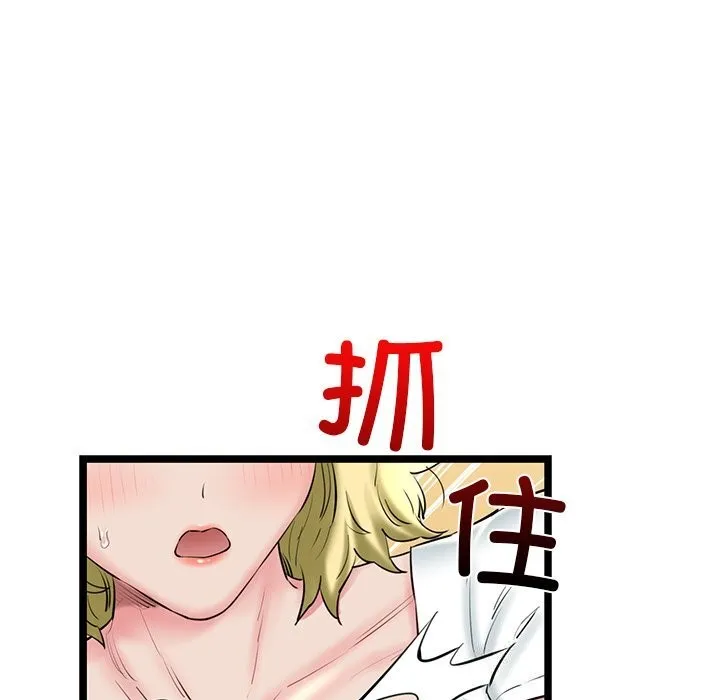 我的拉拉队宝贝 - 第28話 - page 119