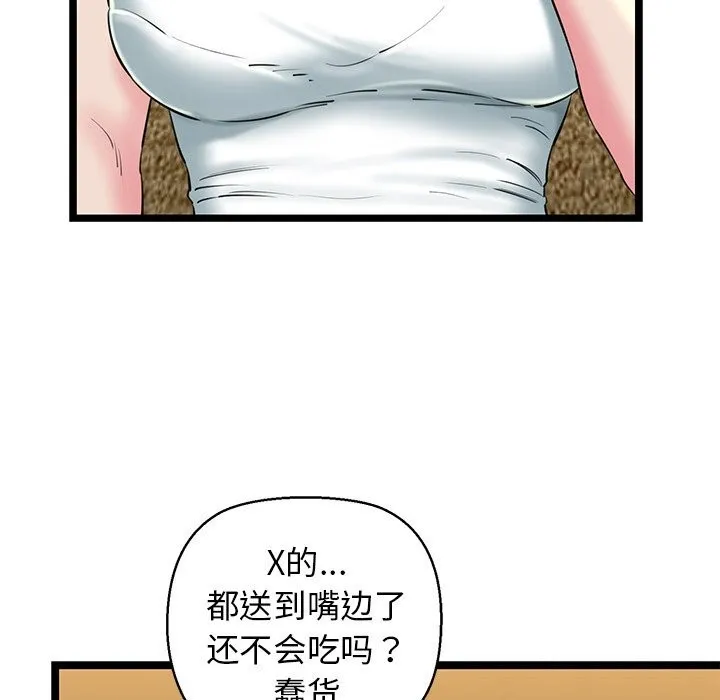我的拉拉队宝贝 - 第28話 - page 128
