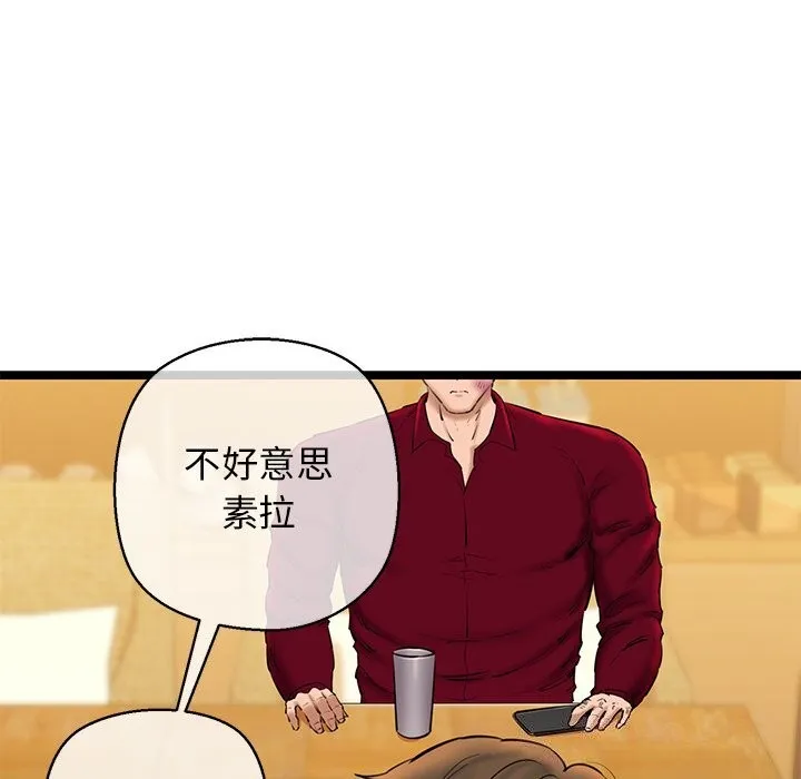 我的拉拉队宝贝 - 第28話 - page 130