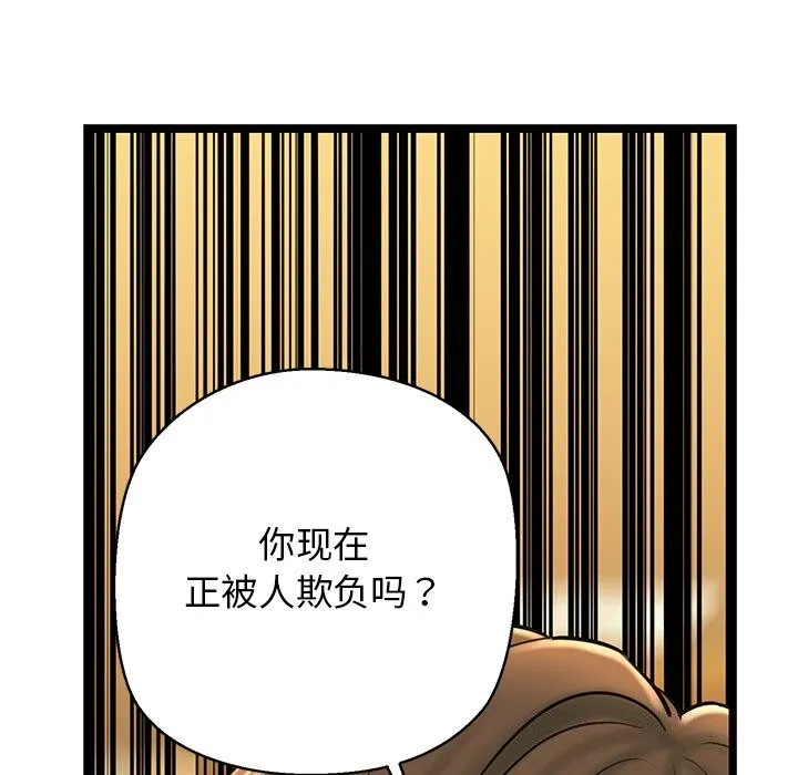 我的拉拉队宝贝 - 第28話 - page 133