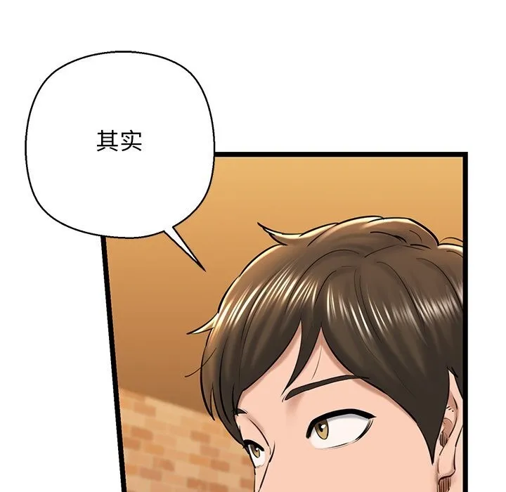 我的拉拉队宝贝 - 第28話 - page 139
