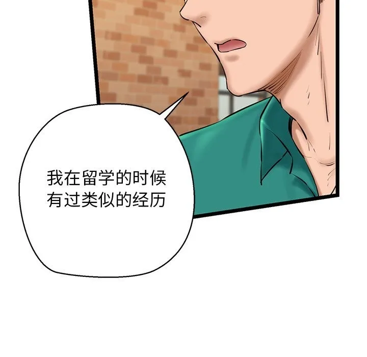 我的拉拉队宝贝 - 第28話 - page 140