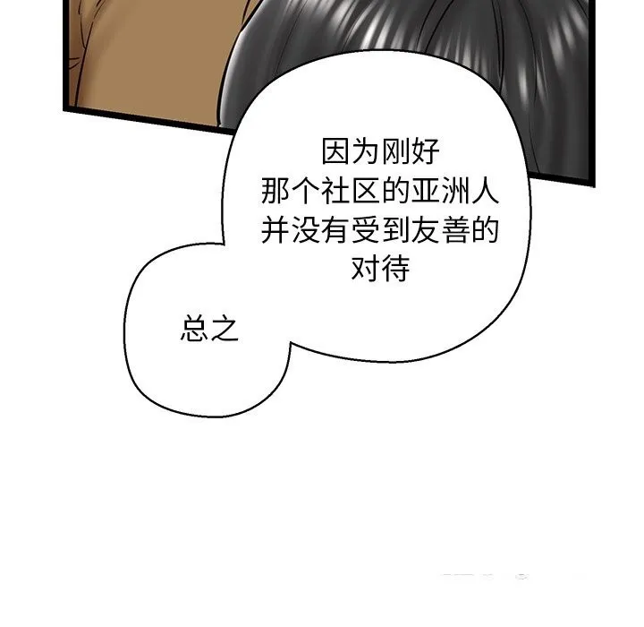 我的拉拉队宝贝 - 第28話 - page 147