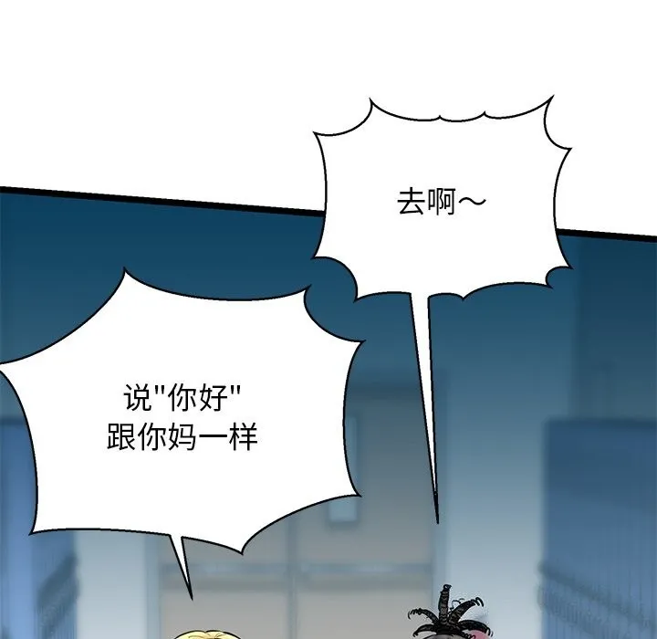 我的拉拉队宝贝 - 第28話 - page 148