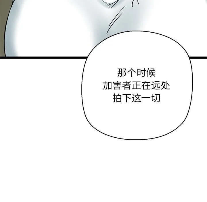 我的拉拉队宝贝 - 第28話 - page 151