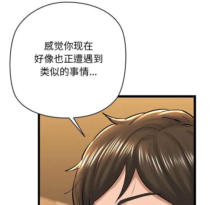 我的拉拉队宝贝 - 第28話 - page 152