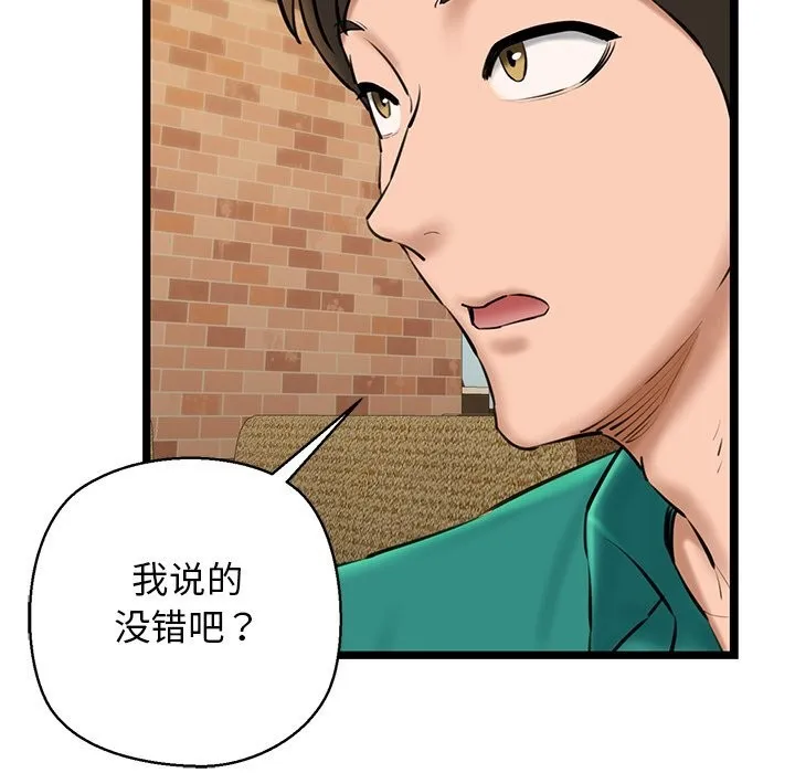 我的拉拉队宝贝 - 第28話 - page 153