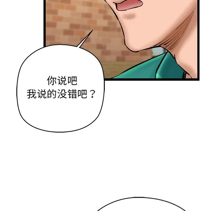 我的拉拉队宝贝 - 第28話 - page 163