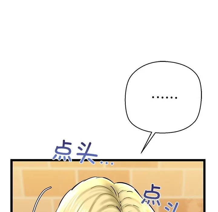 我的拉拉队宝贝 - 第28話 - page 166