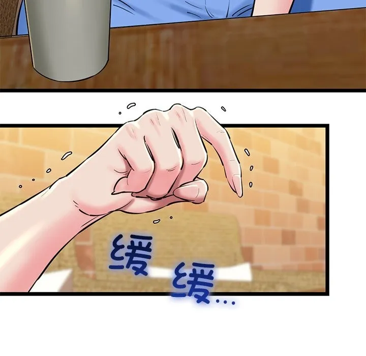 我的拉拉队宝贝 - 第28話 - page 173