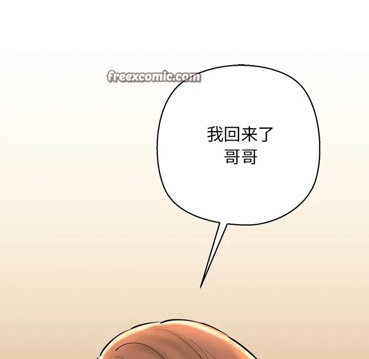 我的拉拉队宝贝 - 第28話 - page 180