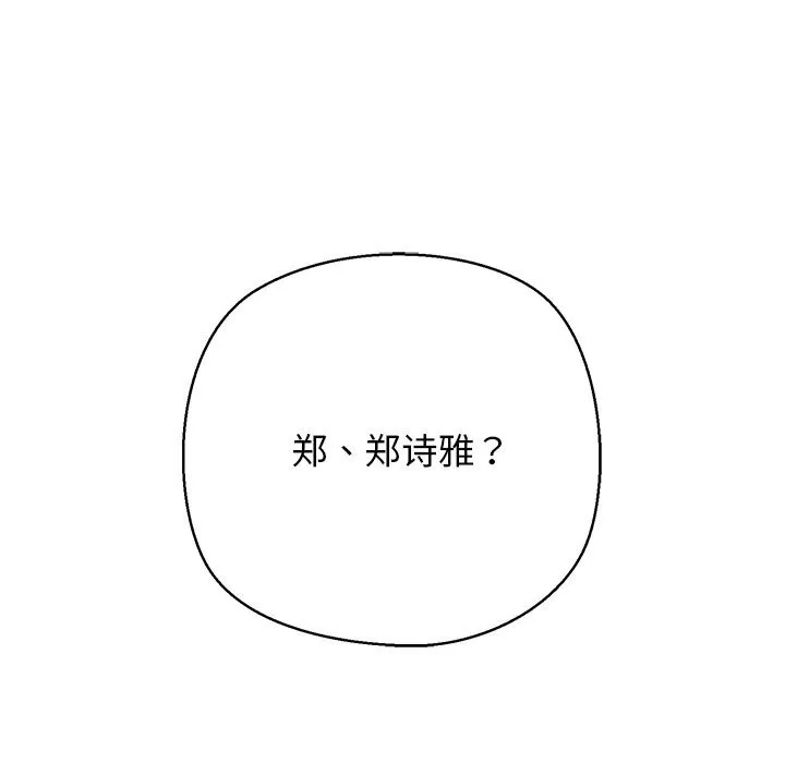 我的拉拉队宝贝 - 第28話 - page 184