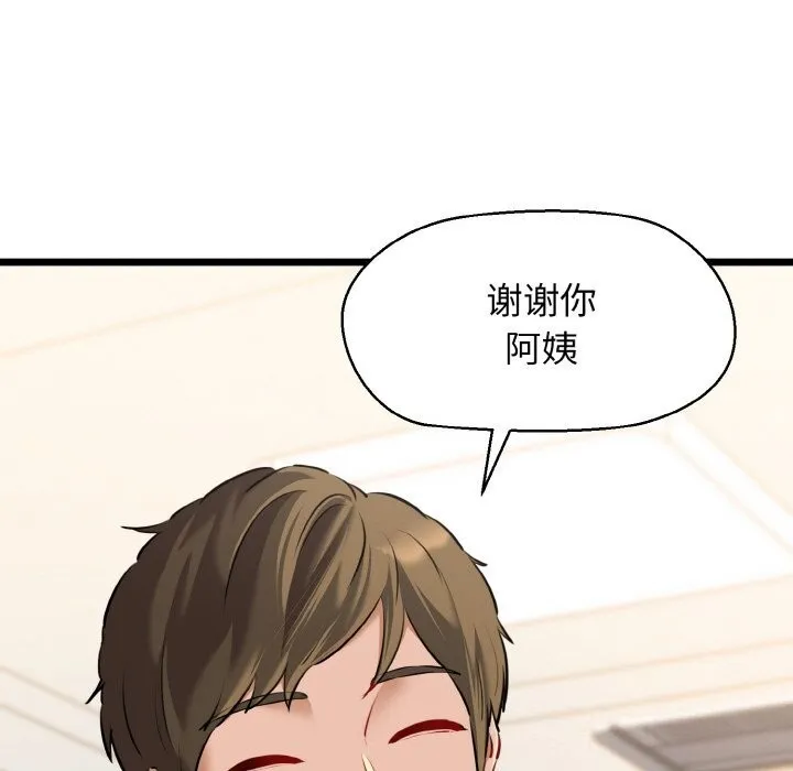我的拉拉队宝贝 - 第43話 - page 11