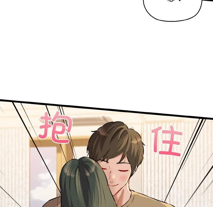 我的拉拉队宝贝 - 第43話 - page 19