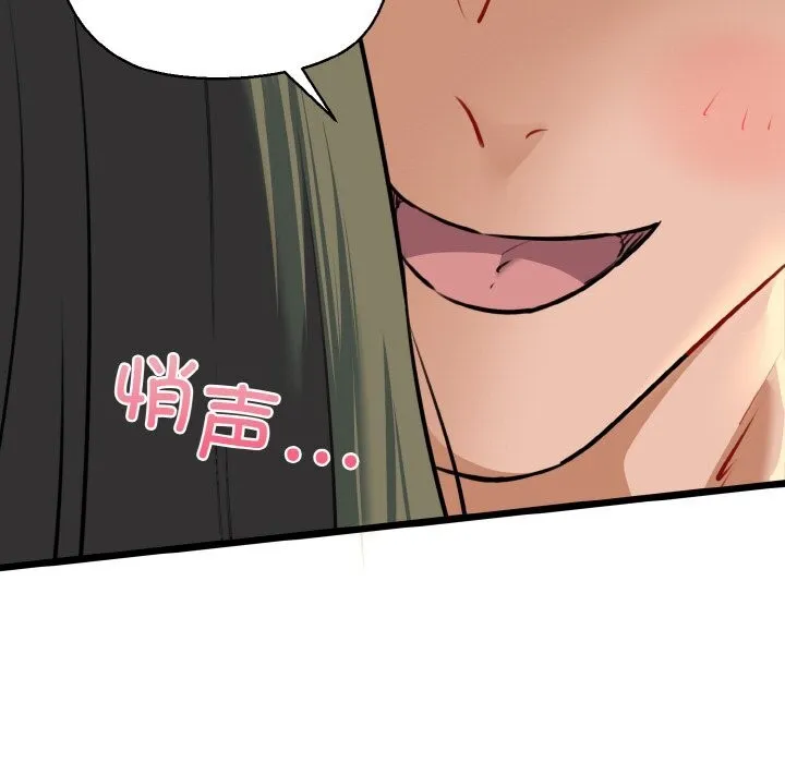 我的拉拉队宝贝 - 第43話 - page 23
