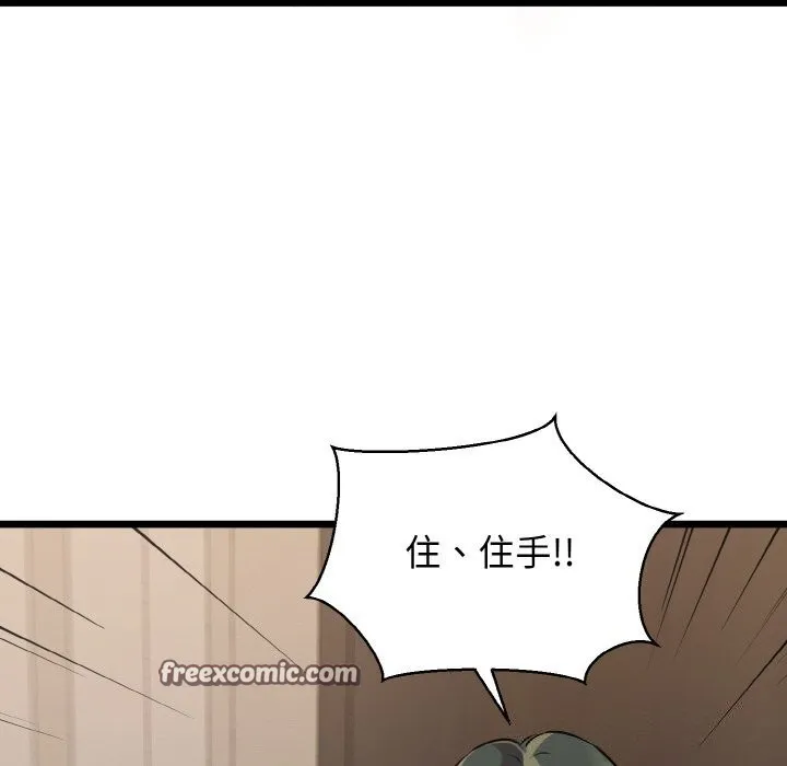 我的拉拉队宝贝 - 第43話 - page 28