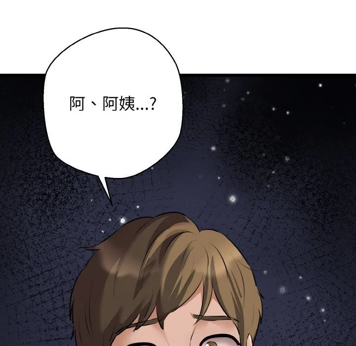我的拉拉队宝贝 - 第43話 - page 31