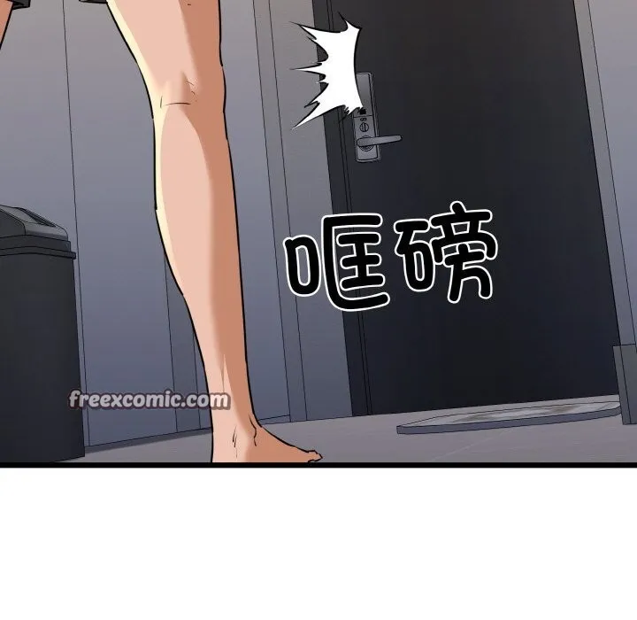 我的拉拉队宝贝 - 第43話 - page 42
