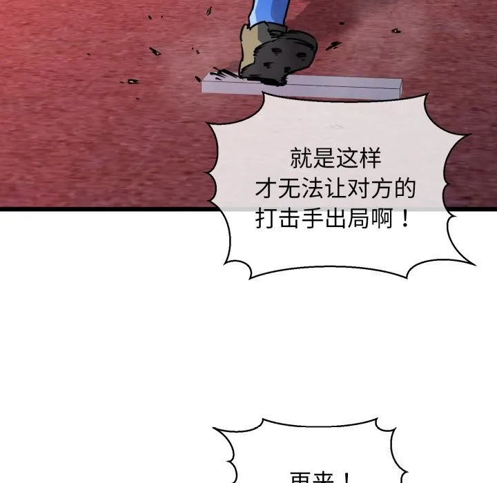 我的拉拉队宝贝 - 第43話 - page 50
