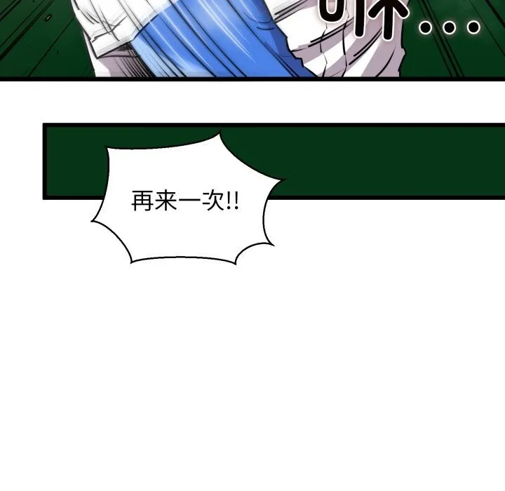 我的拉拉队宝贝 - 第43話 - page 52