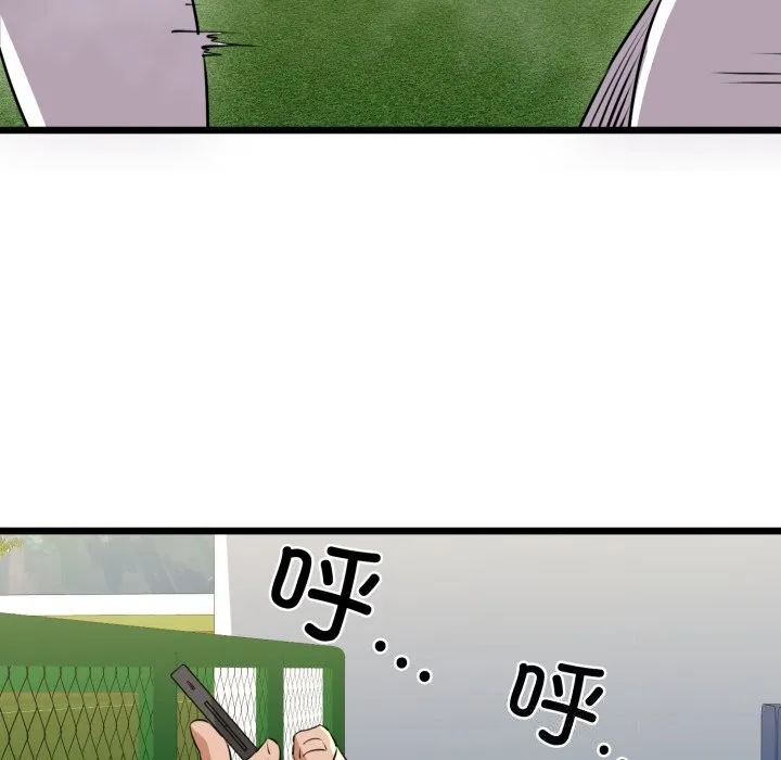我的拉拉队宝贝 - 第43話 - page 54