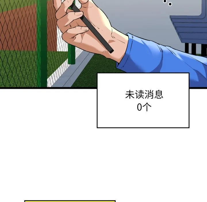 我的拉拉队宝贝 - 第43話 - page 55