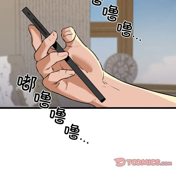 我的拉拉队宝贝 - 第43話 - page 63