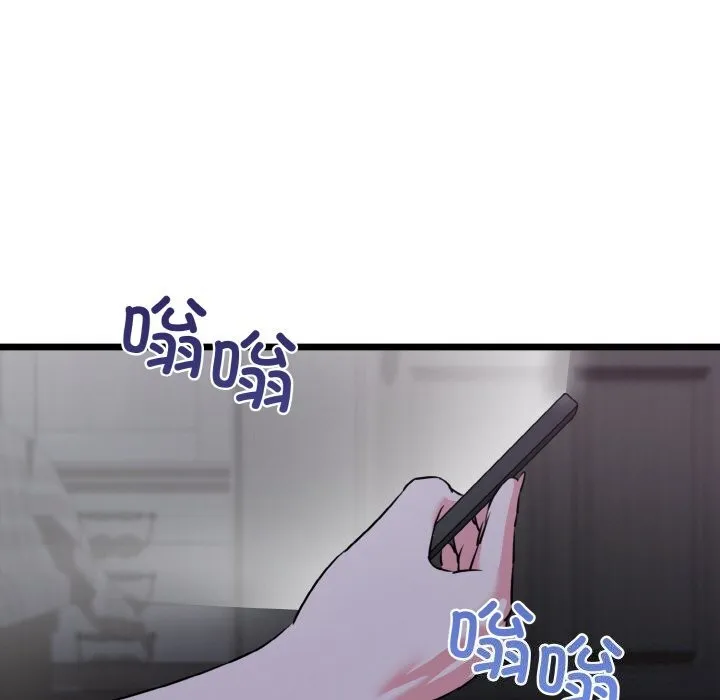 我的拉拉队宝贝 - 第43話 - page 68