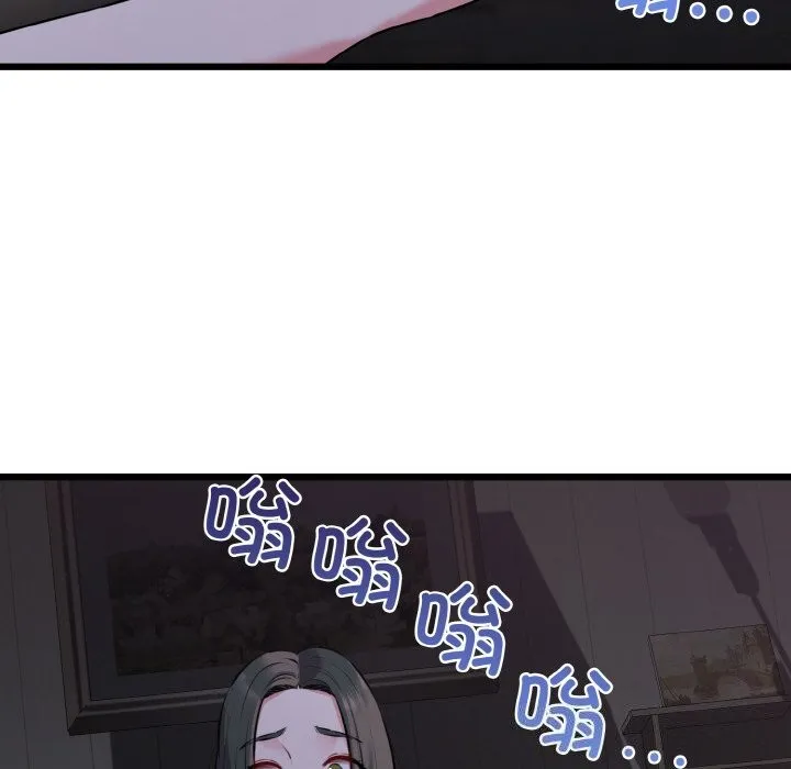 我的拉拉队宝贝 - 第43話 - page 69