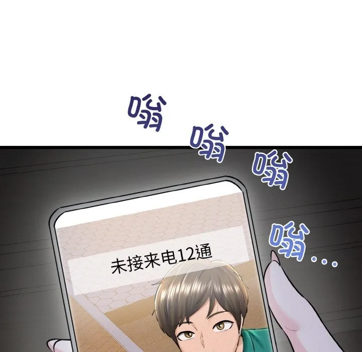 我的拉拉队宝贝 - 第43話 - page 73