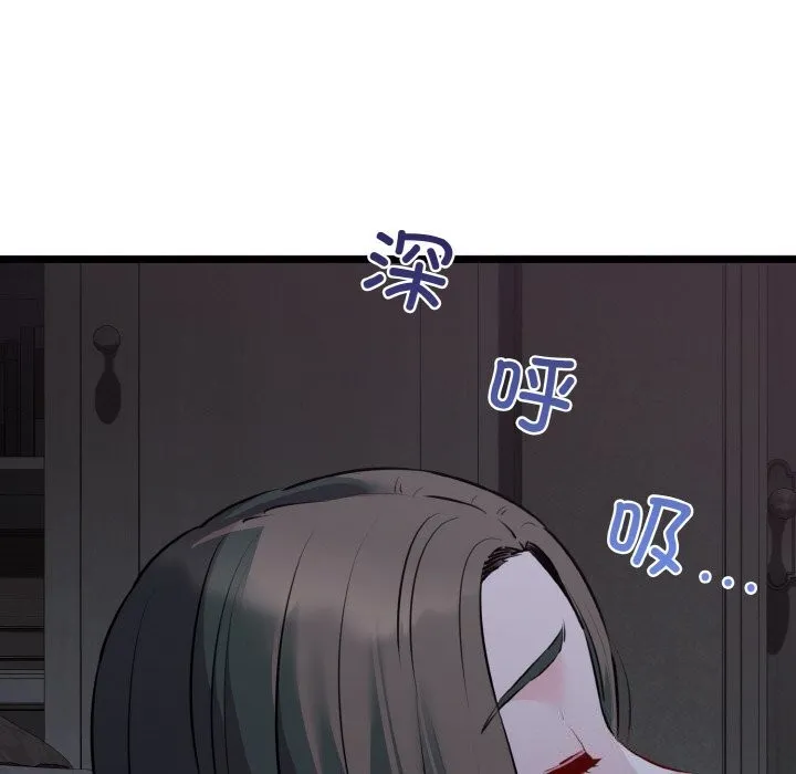 我的拉拉队宝贝 - 第43話 - page 75