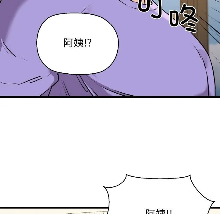 我的拉拉队宝贝 - 第43話 - page 79