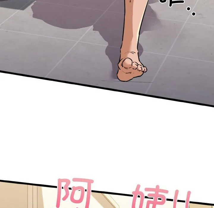我的拉拉队宝贝 - 第43話 - page 82