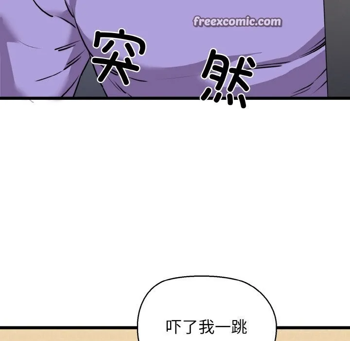 我的拉拉队宝贝 - 第43話 - page 84