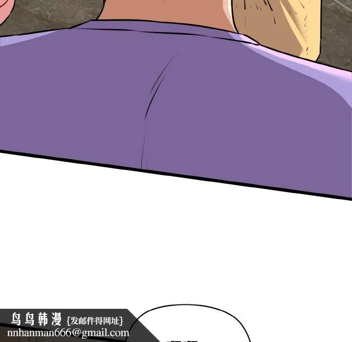 我的拉拉队宝贝 - 第43話 - page 87