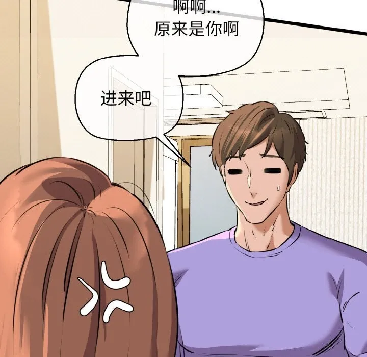 我的拉拉队宝贝 - 第43話 - page 88