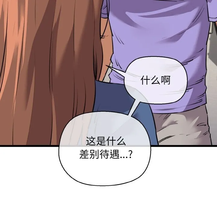 我的拉拉队宝贝 - 第43話 - page 89