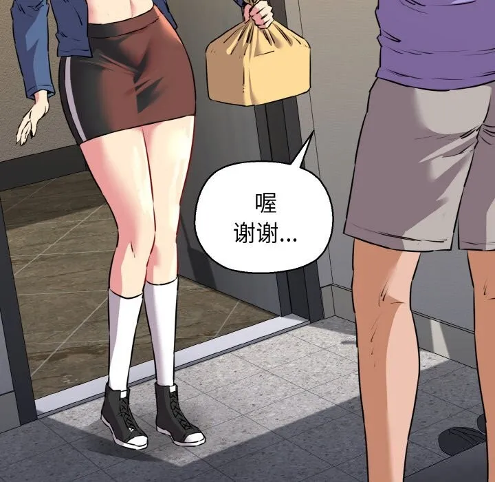 我的拉拉队宝贝 - 第43話 - page 91