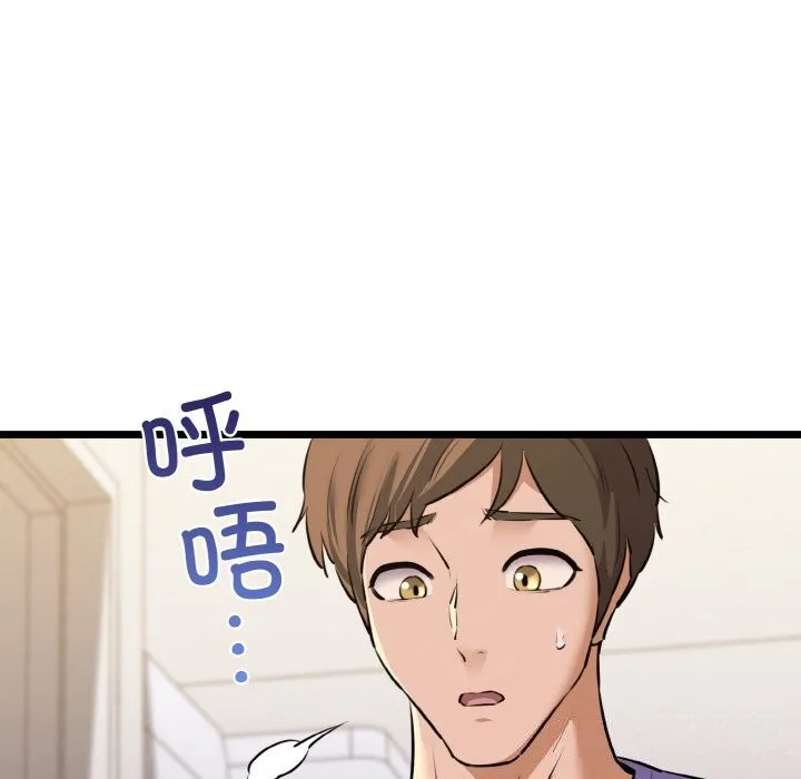 我的拉拉队宝贝 - 第43話 - page 102