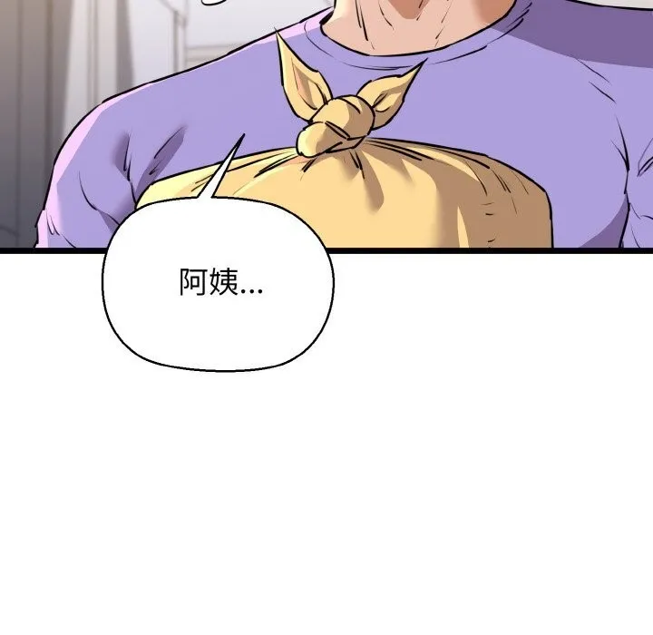 我的拉拉队宝贝 - 第43話 - page 103