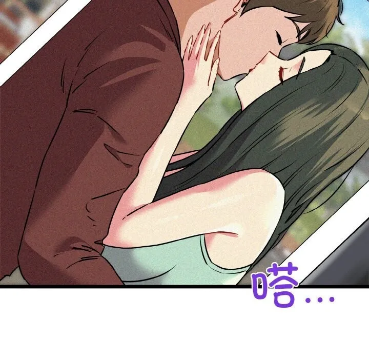 我的拉拉队宝贝 - 第43話 - page 108