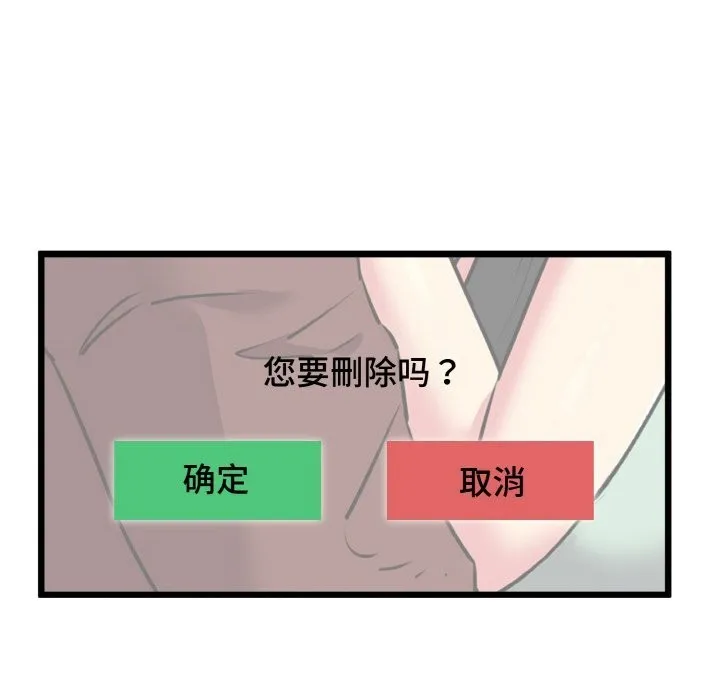 我的拉拉队宝贝 - 第43話 - page 109