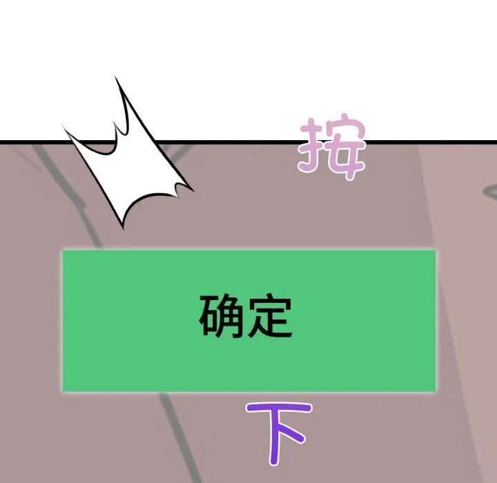 我的拉拉队宝贝 - 第43話 - page 110
