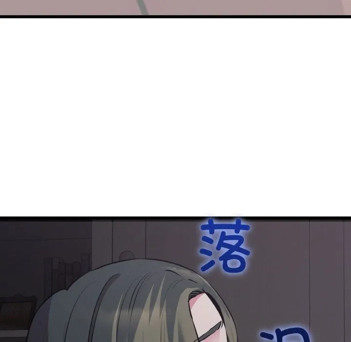 我的拉拉队宝贝 - 第43話 - page 111