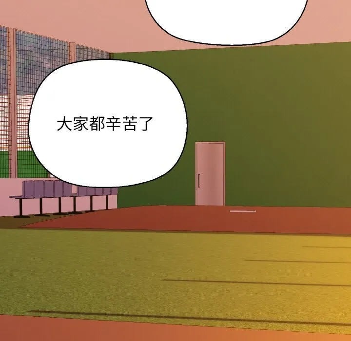 我的拉拉队宝贝 - 第43話 - page 120