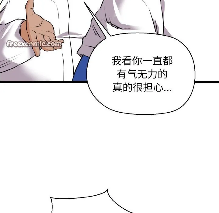 我的拉拉队宝贝 - 第43話 - page 126
