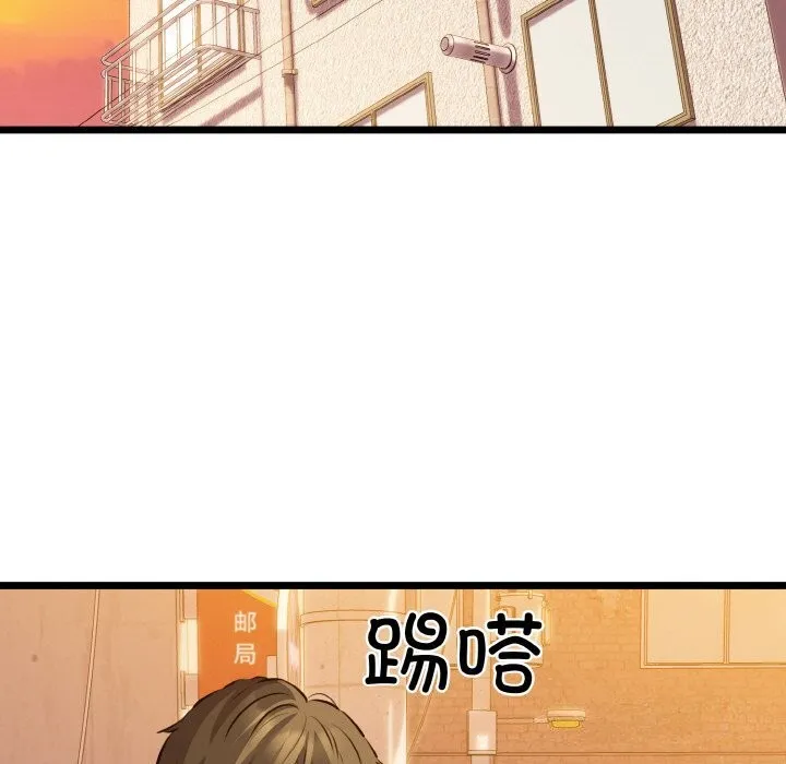 我的拉拉队宝贝 - 第43話 - page 134
