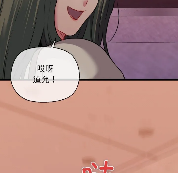 我的拉拉队宝贝 - 第43話 - page 144